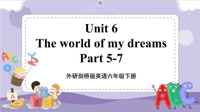 Unit 6 The world of my dreams 第4课时 Part 5-7（课件+教案+音视频素材）01