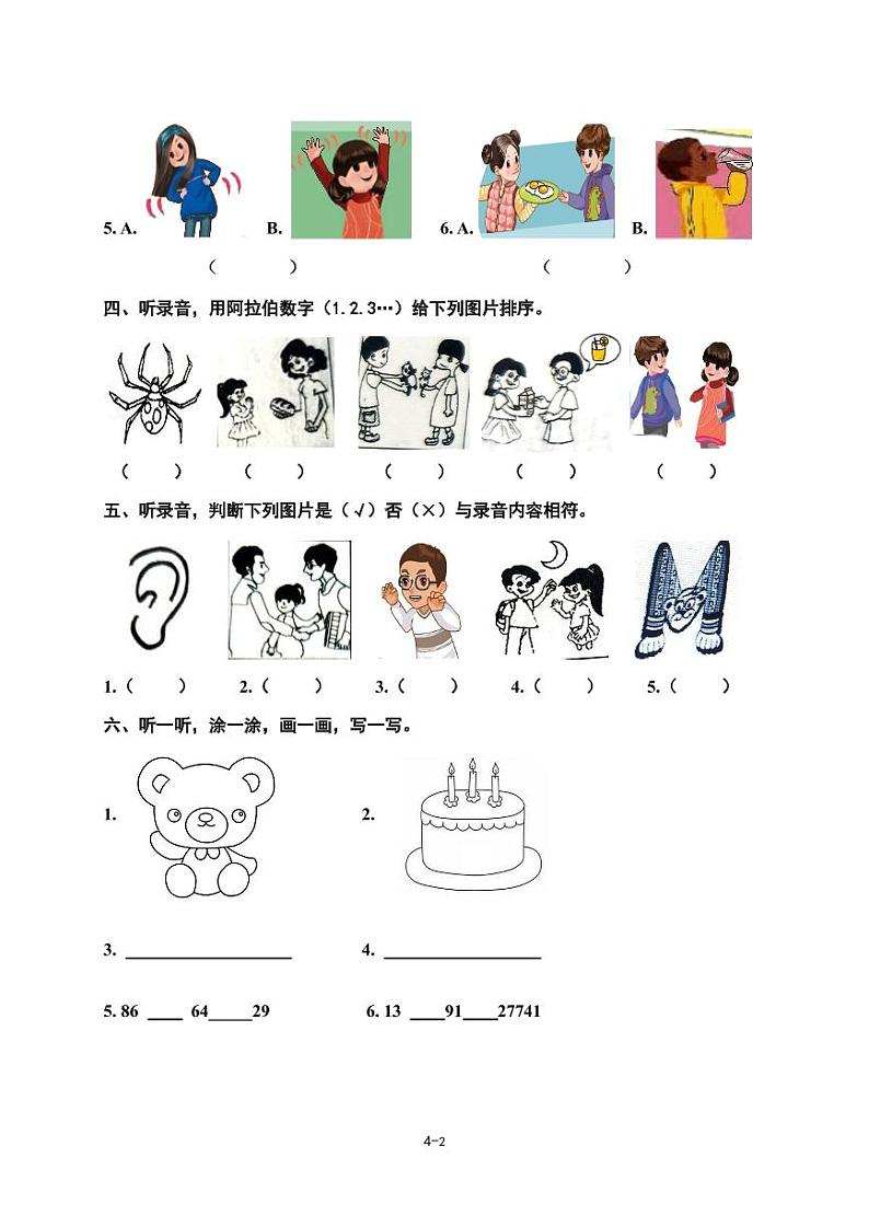 2022-2023 学年即墨区第一学期小学期末检测三年级英语试题第2页