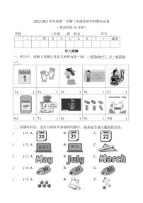 北京市东城区2022-2023学年三年级上学期期末英语试题