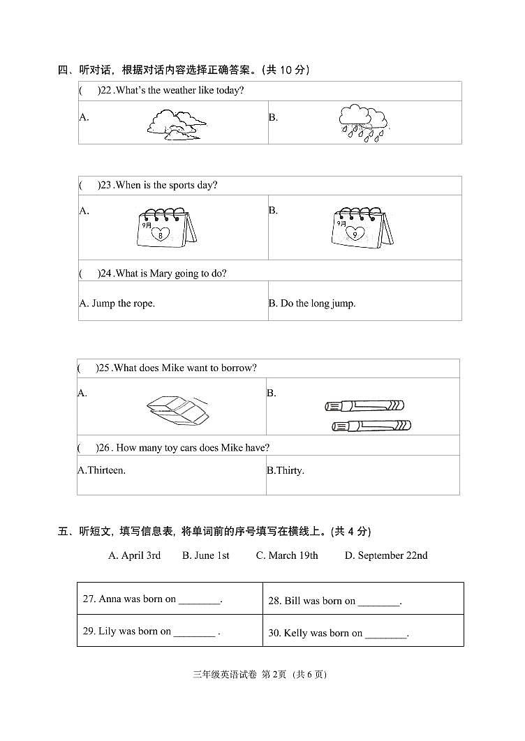 北京市石景山区2022-2023学年三年级上学期期末英语试题02