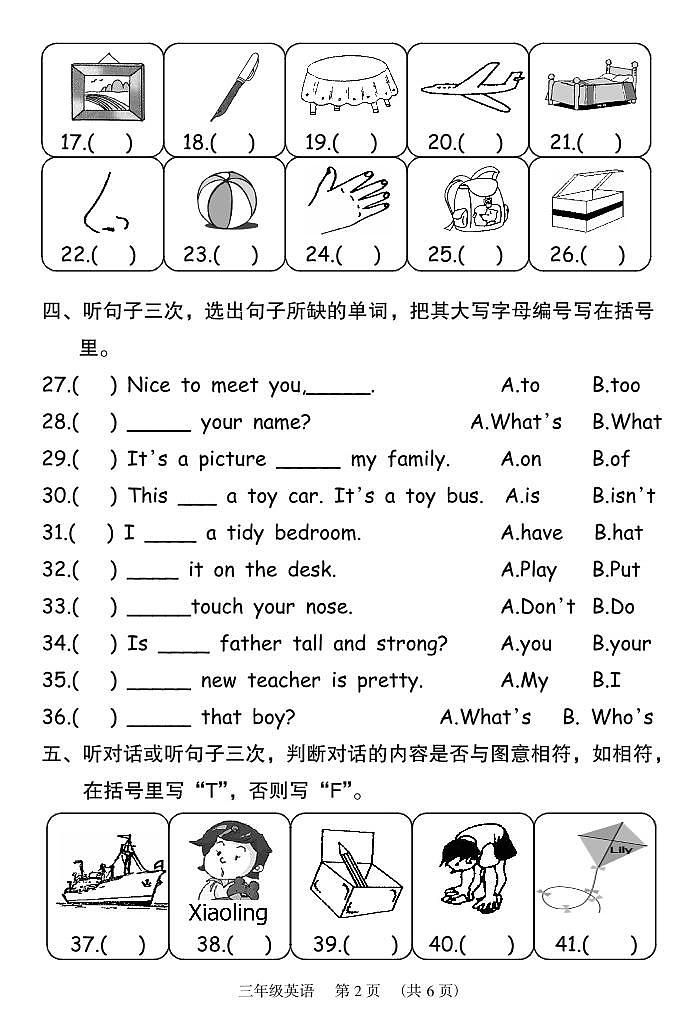 广东省广州市荔湾区2022-2023学年三年级上学期期末英语综合练习02