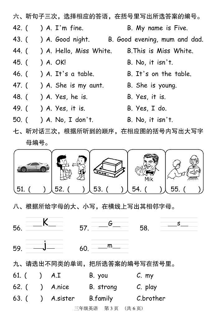 广东省广州市荔湾区2022-2023学年三年级上学期期末英语综合练习03