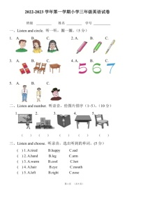 河北省秦皇岛市海港区2022-2023学年三年级上学期期末英语试卷