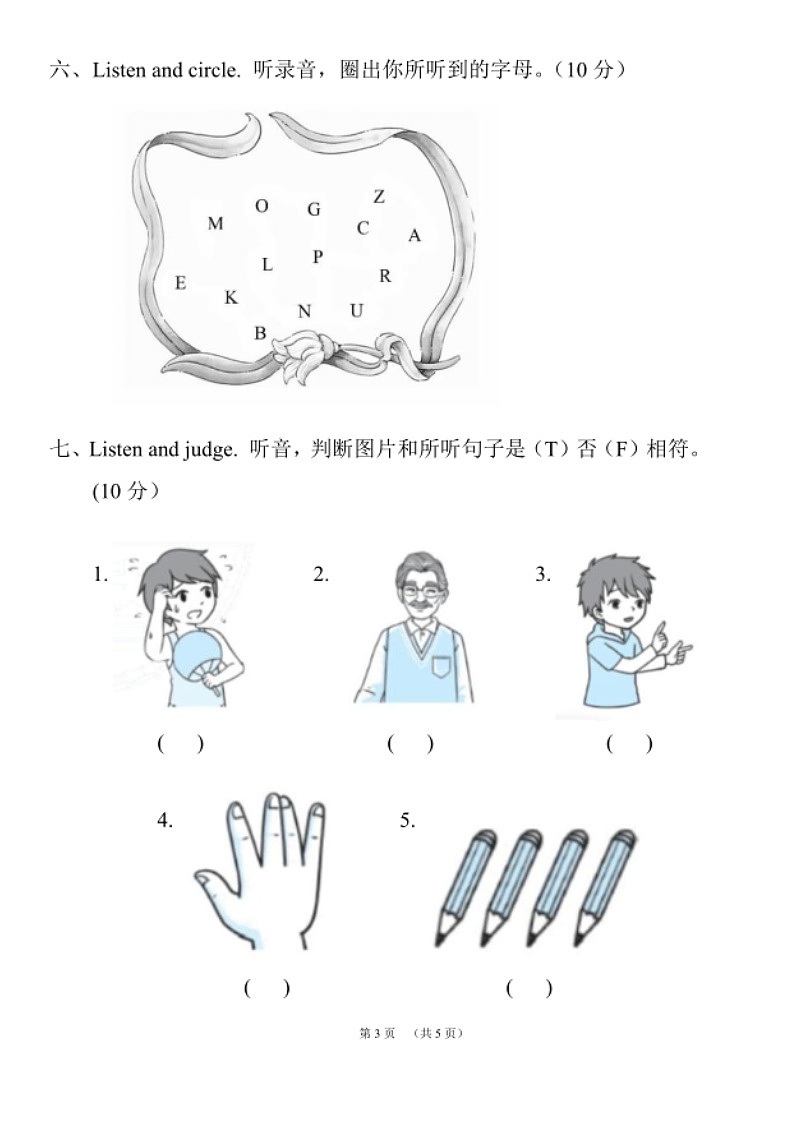 河北省秦皇岛市海港区2022-2023学年三年级上学期期末英语试卷第3页