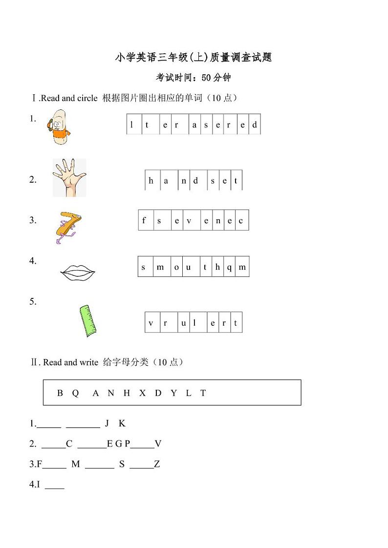 辽宁省鞍山市立山区2022-2023学年三年级上学期期末英语试题01