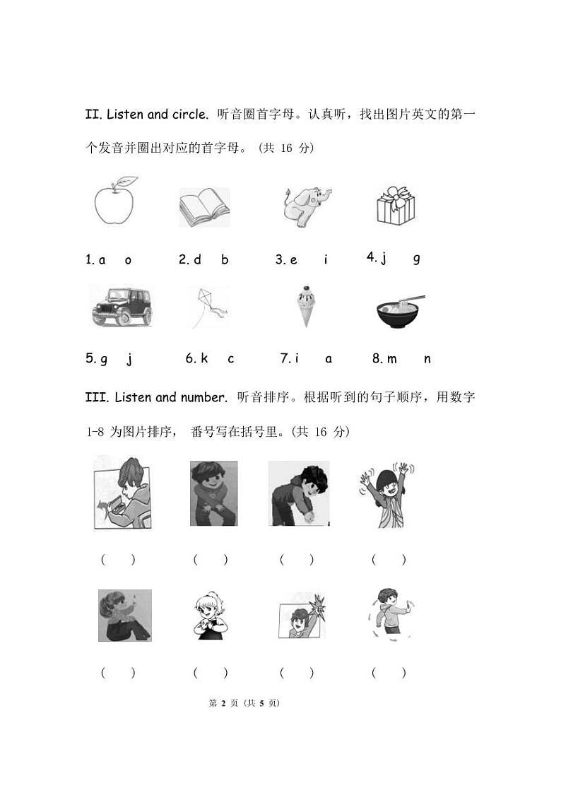 重庆市渝中区重庆人民小学校2022-2023学年三年级上学期期末英语试题第2页