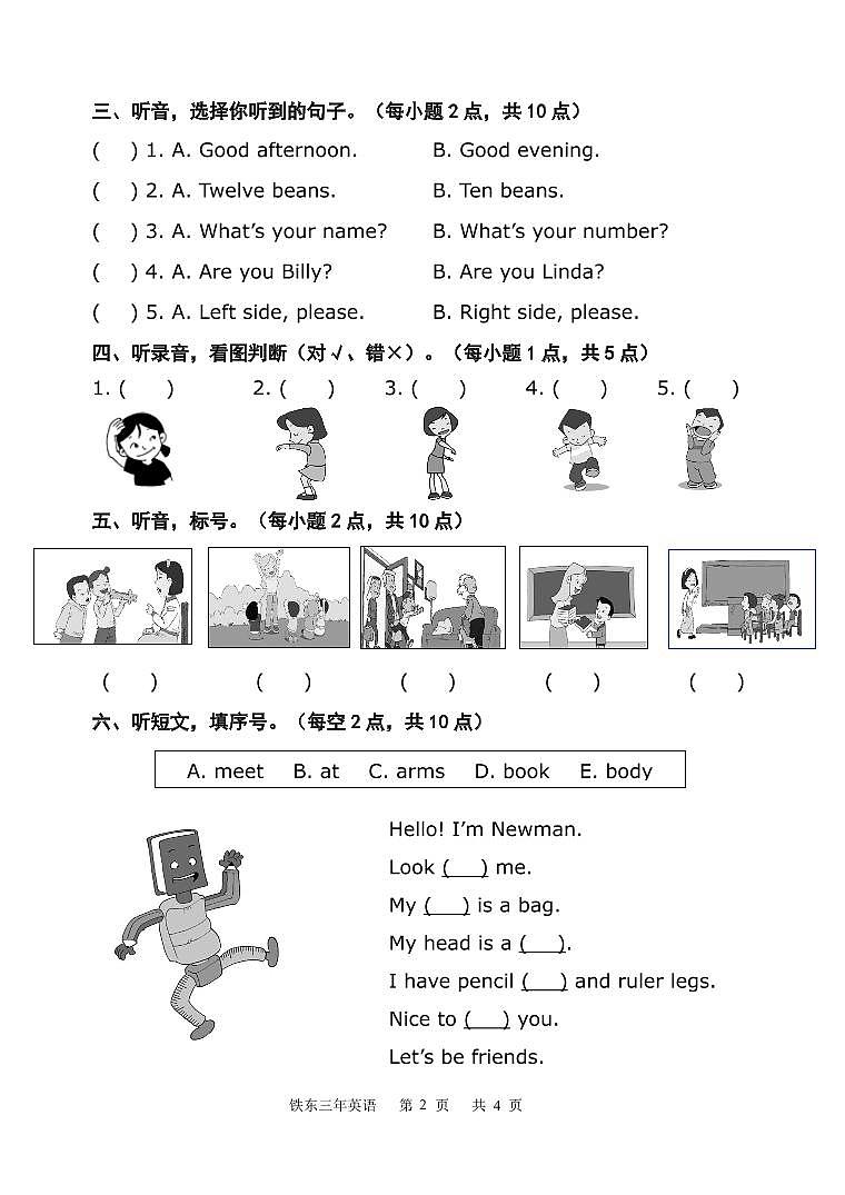 辽宁省鞍山市铁东区2022-2023学年第一学期小学学生云端学业反馈三年级英语第2页