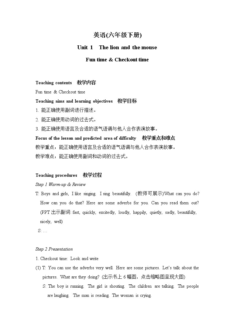 Unit 1 The lion and the mouse 第3课时（课件+教案+音视频素材）01