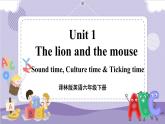 Unit 1 The lion and the mouse 第5課時（課件+教案+音視頻素材）