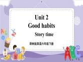 Unit 2 Good habits  第1课时（课件+教案+音视频素材）