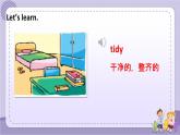 Unit 2 Good habits  第1課時（課件+教案+音視頻素材）