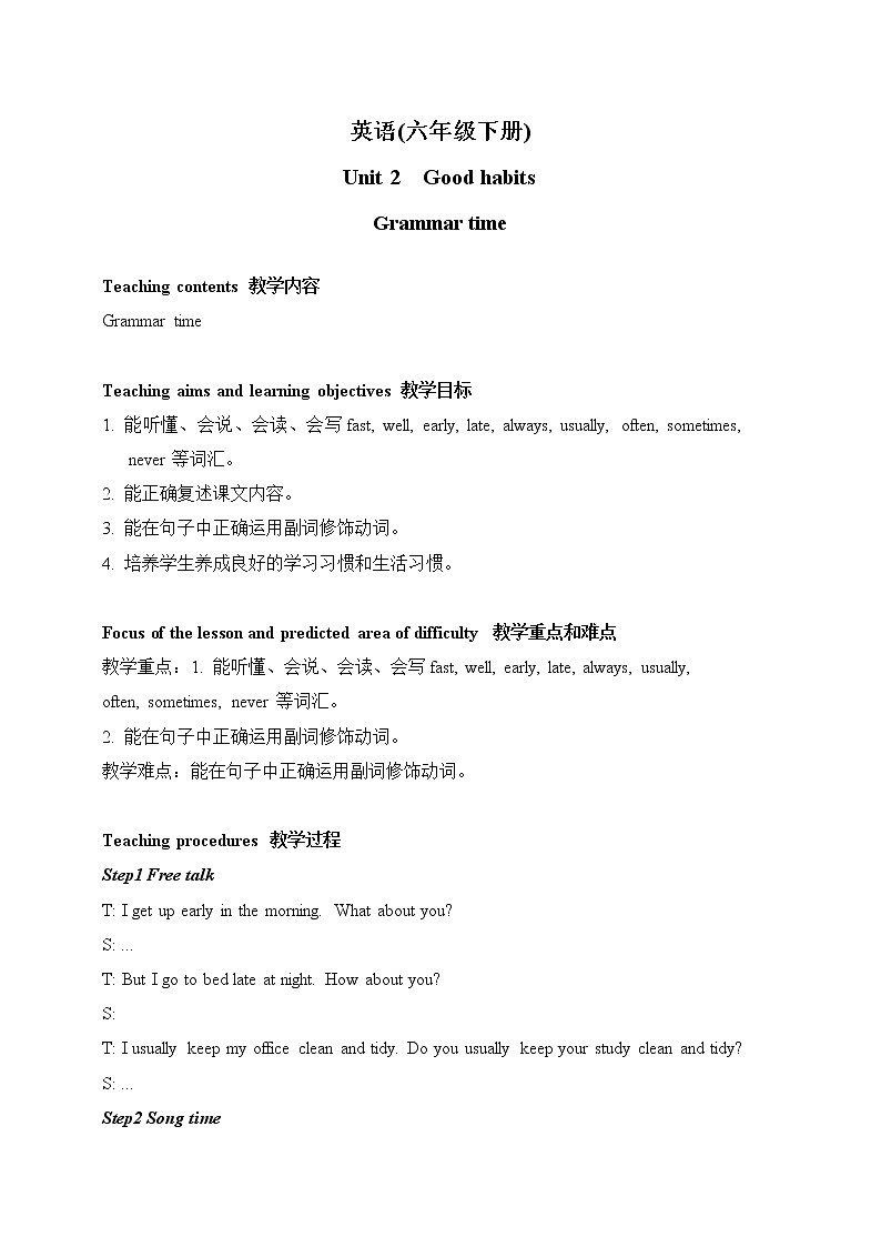 Unit 2 Good habits  第2课时（课件+教案+音视频素材）01