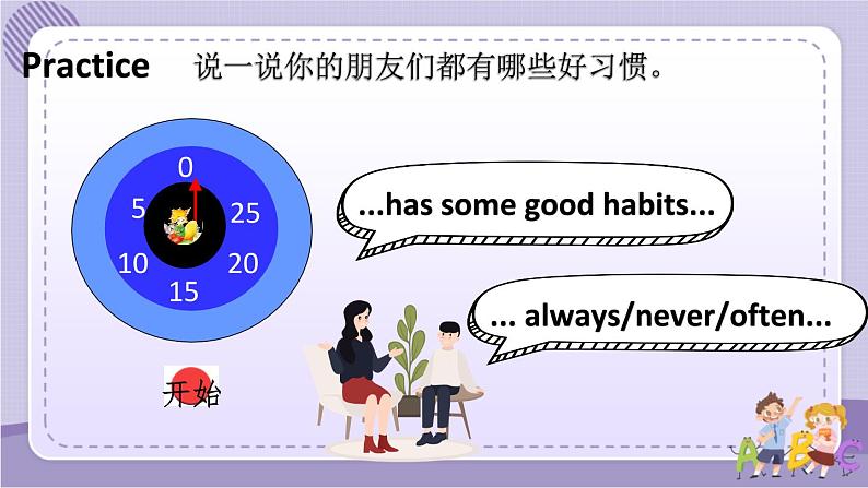 Unit 2 Good habits  第3课时（课件+教案+音视频素材）05