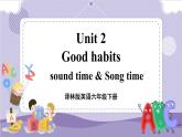 Unit 2 Good habits  第4課時(shí)（課件+教案+音視頻素材）