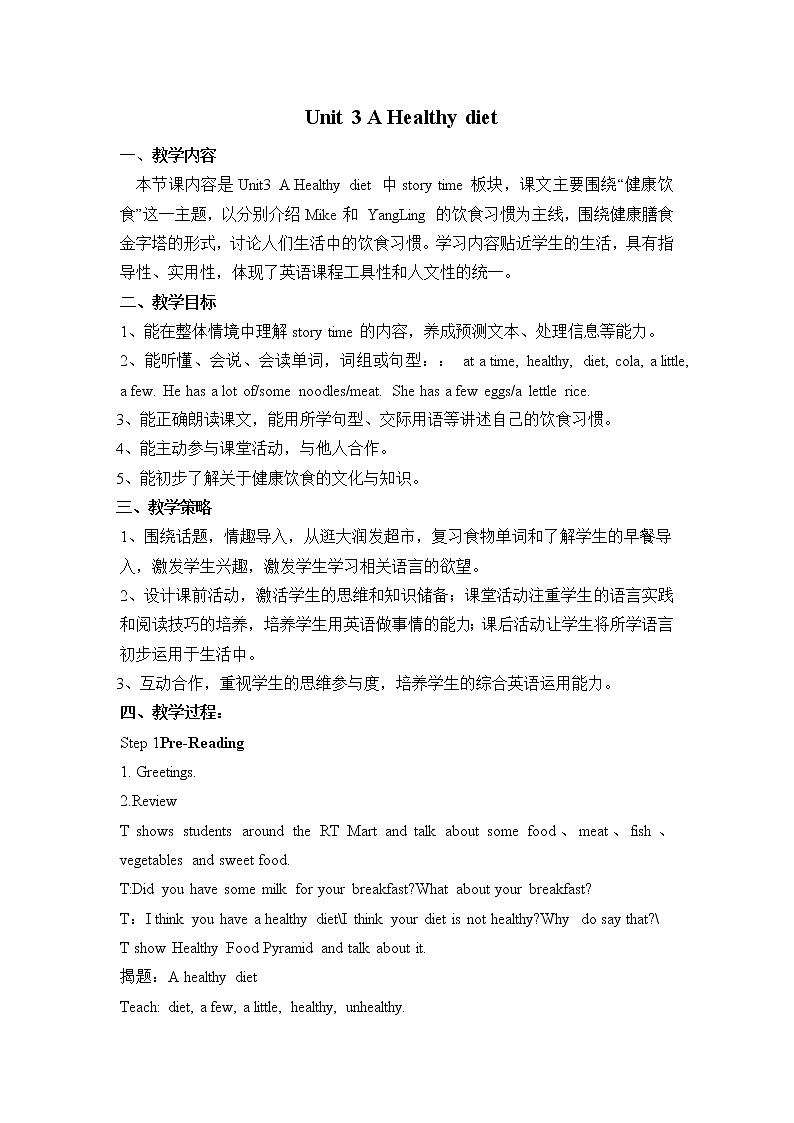 Unit 3 A healthy diet 第1课时（课件+教案+音视频素材）01