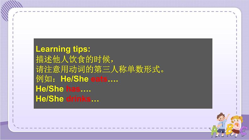 Unit 3 A healthy diet 第2课时（课件+教案+音视频素材）05