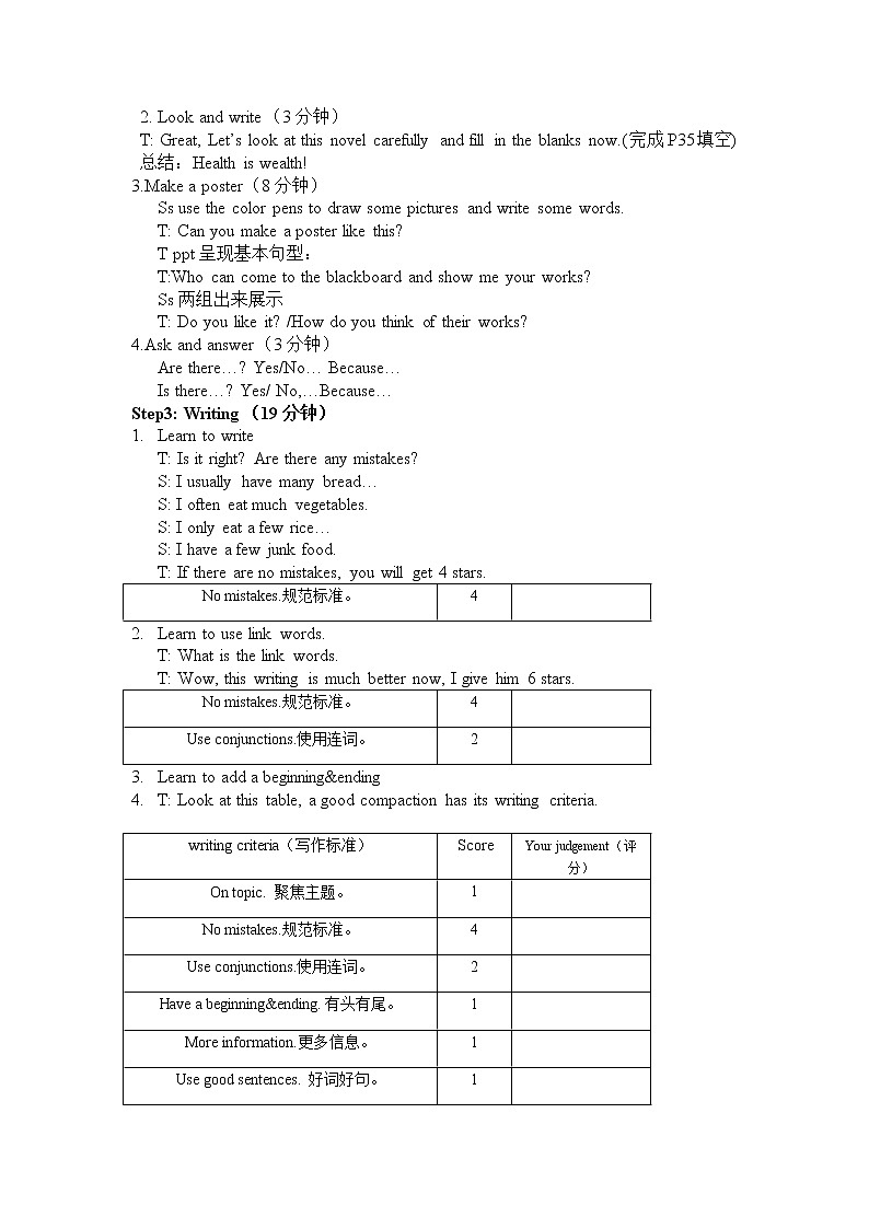 Unit 3 Checkout time与写作第2页
