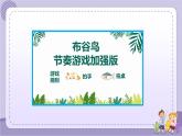 Unit 3 A healthy diet 第3課時（課件+教案+音視頻素材）
