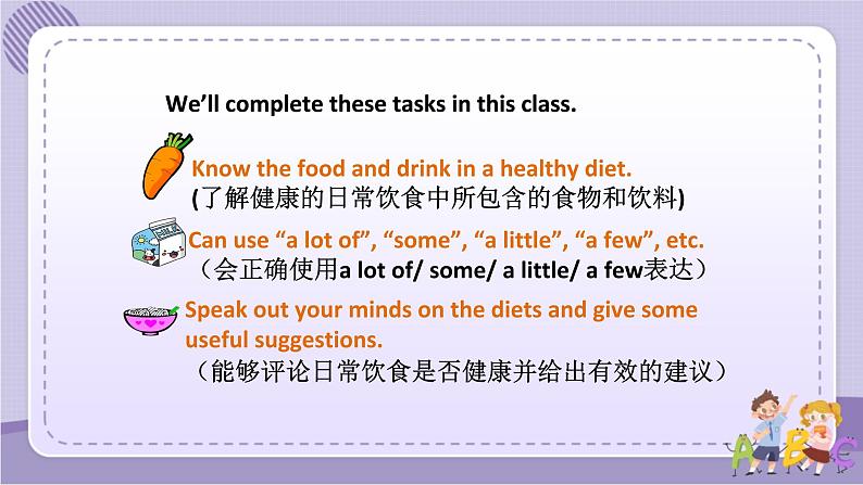 1.Unit 3 A healthy diet（第三课时） 课件第5页