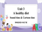 Unit 3 A healthy diet 第4课时（课件+教案+音视频素材）