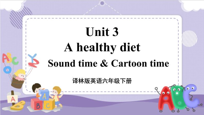 Unit 3 A healthy diet 第4课时（课件+教案+音视频素材）01