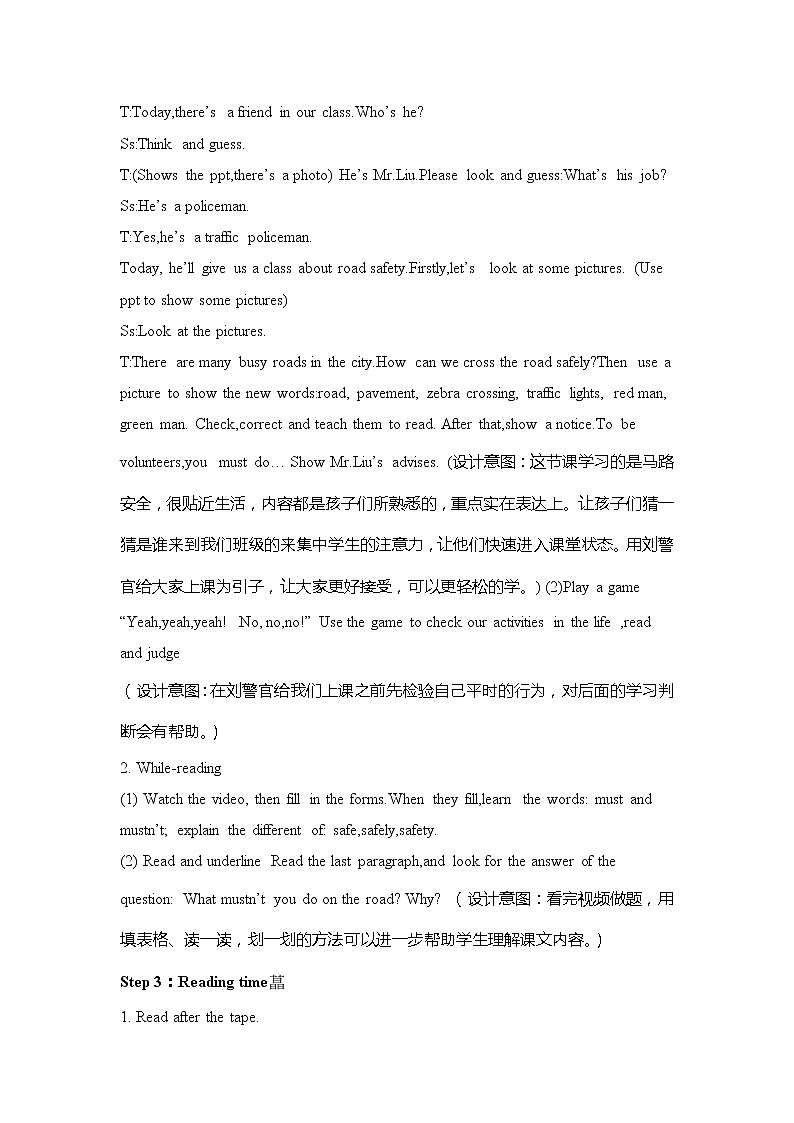 Unit 4 Road safety 第1课时（课件+教案+音视频素材）02