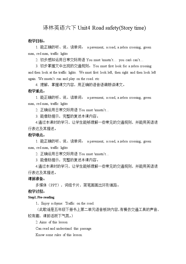 Unit 4 Road safety 第1课时（课件+教案+音视频素材）01