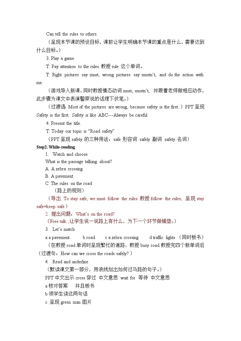 Unit 4 Road safety 第1课时（课件+教案+音视频素材）02