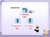 Unit 4 Road safety 第1課時（課件+教案+音視頻素材）