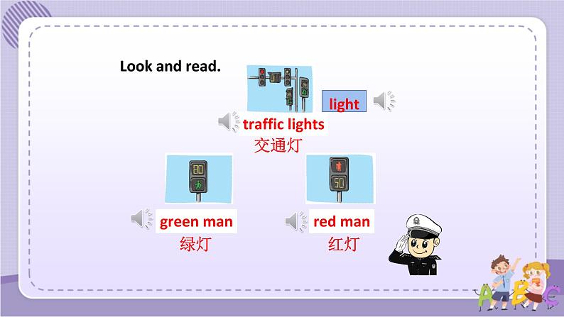 Unit 4 Road safety 第1课时（课件+教案+音视频素材）04