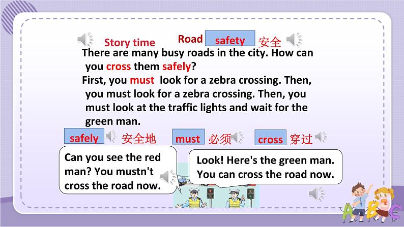 Unit 4 Road safety 第1课时（课件+教案+音视频素材）07