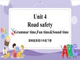Unit 4 Road safety 第2课时（课件+教案+音视频素材）