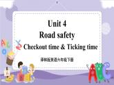 Unit 4 Road safety 第3课时（课件+教案+音视频素材）