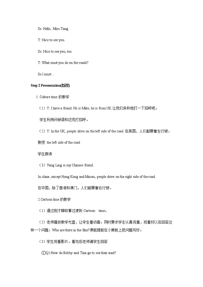 Unit 4 Road safety 第4课时（课件+教案+音视频素材）03