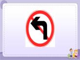 Unit 4 Road safety 第4課時（課件+教案+音視頻素材）