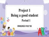 Project 1 Being a good student 第1課時（課件+教案+音視頻素材）