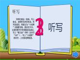Project 1 Being a good student 第1課時（課件+教案+音視頻素材）