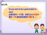 Project 1 Being a good student 第1課時（課件+教案+音視頻素材）