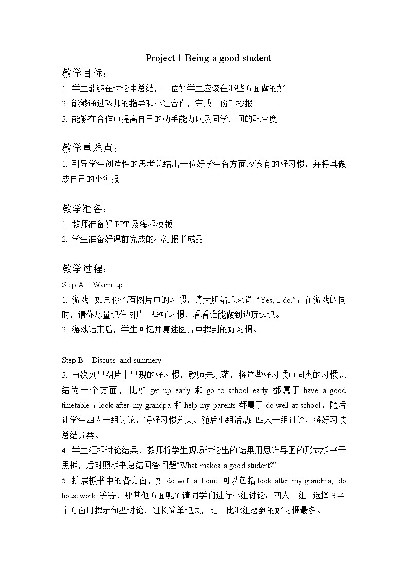 Project 1 Being a good student 第2课时（课件+教案+音视频素材）01