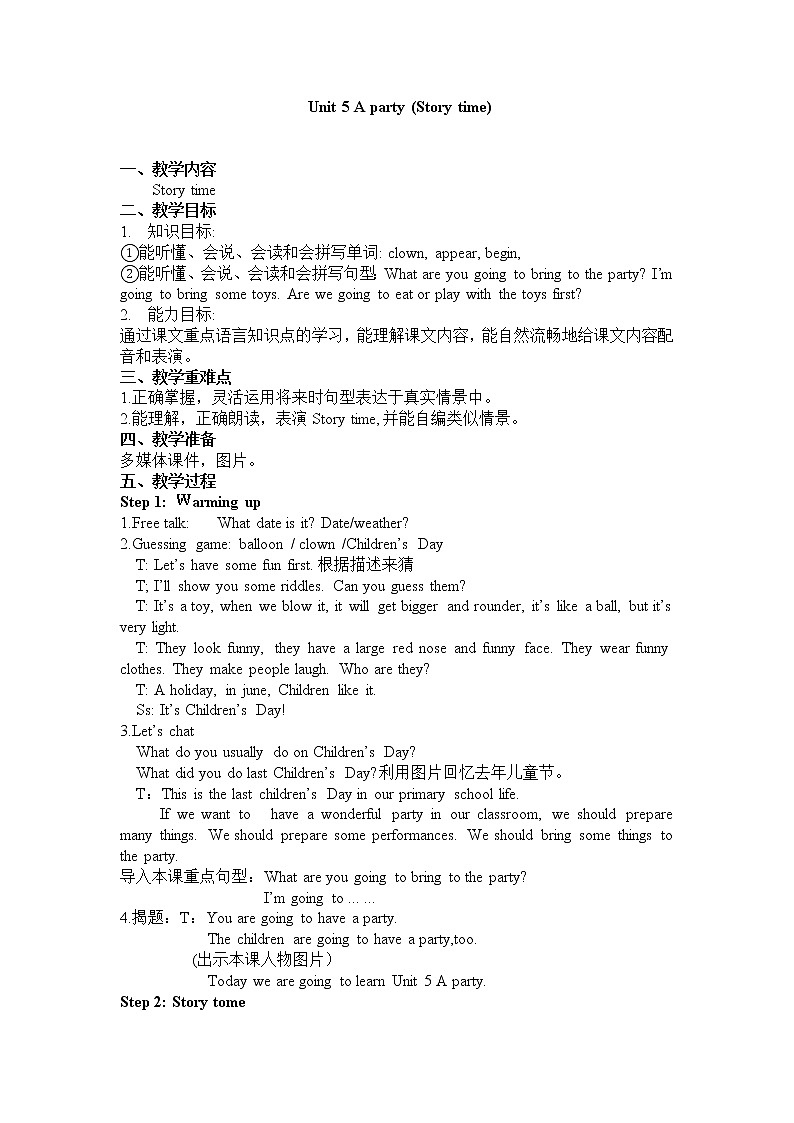 Unit 5 A party 第1课时（课件+教案+音视频素材）01