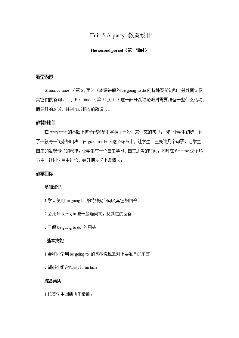 Unit 5 A party 第2课时（课件+教案+音视频素材）01