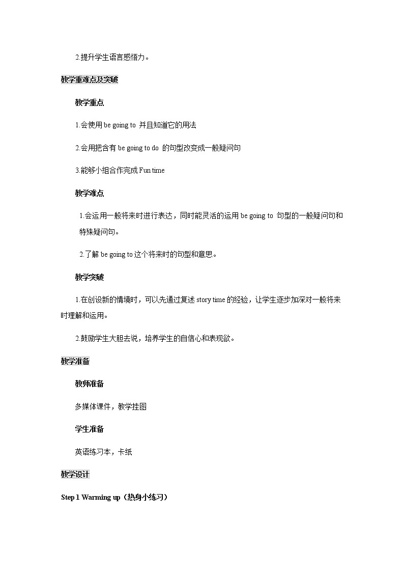 Unit 5 A party 第2课时（课件+教案+音视频素材）02