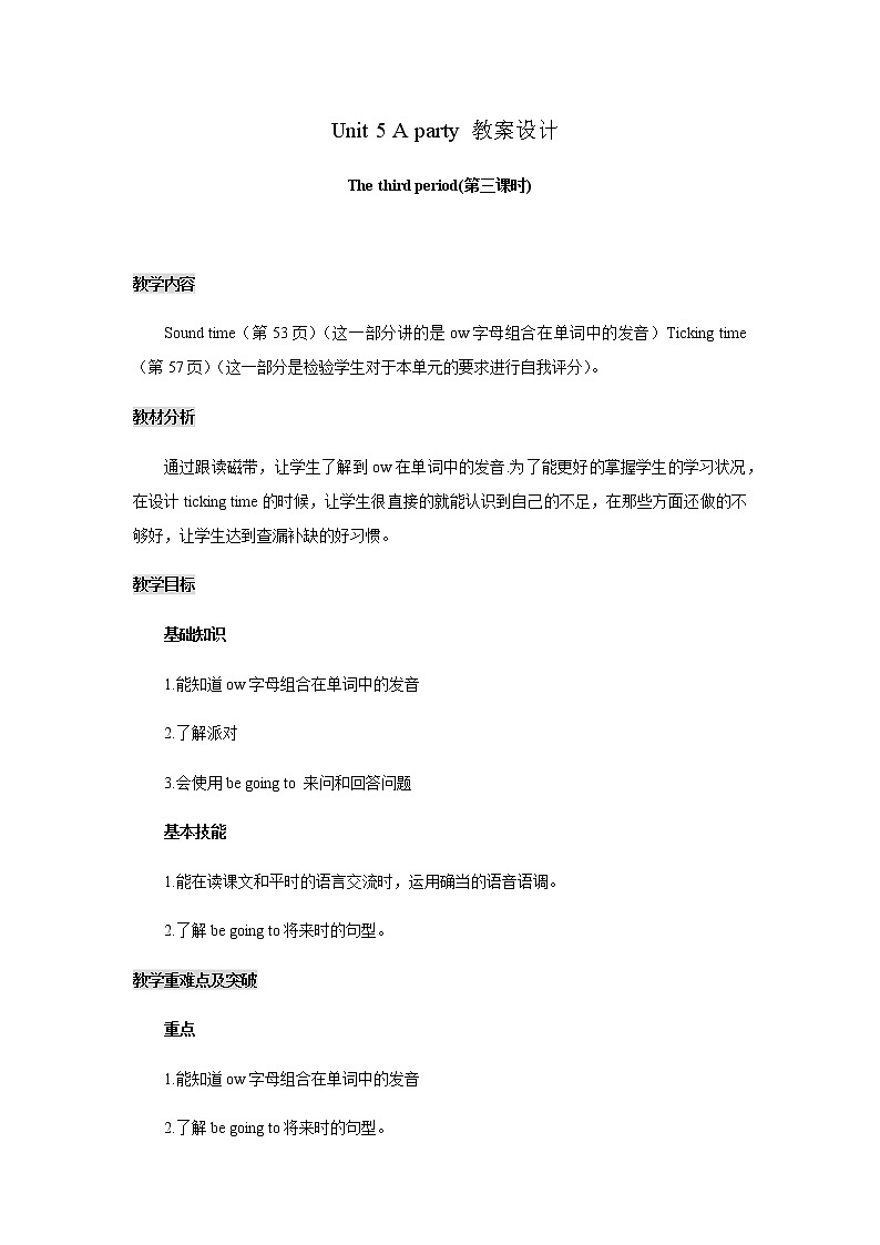 Unit 5 A party 第3课时（课件+教案+音视频素材）01