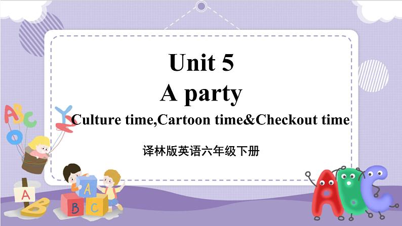 Unit 5 A party 第4课时（课件+教案+音视频素材）01