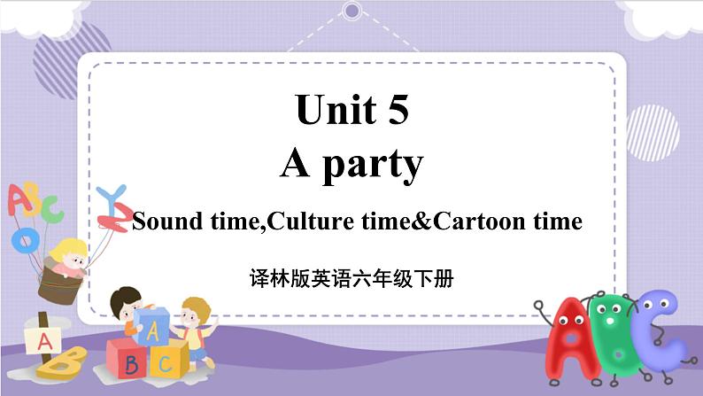 Unit 5 A party 第5课时（课件+教案+音视频素材）01