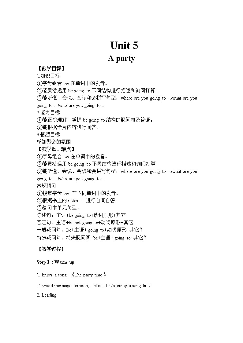 Unit 5 A party 第5课时（课件+教案+音视频素材）01