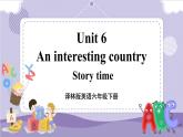 Unit 6 An interesting country 第1课时（课件+教案+音视频素材）