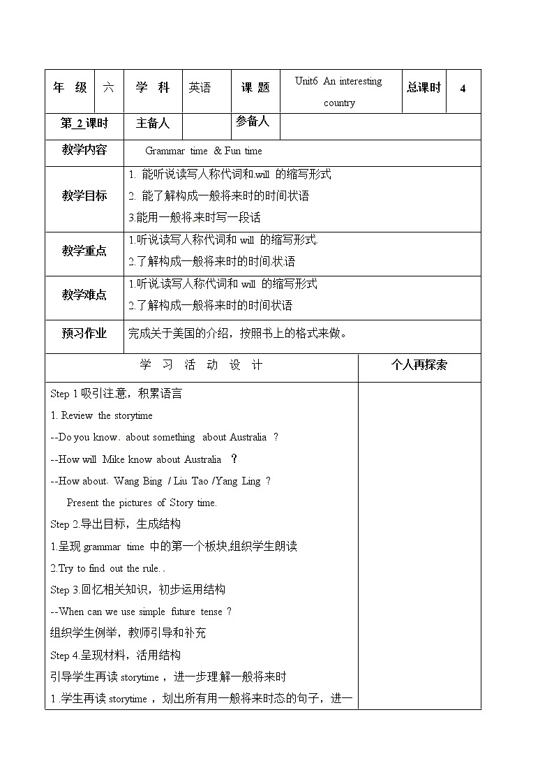 Unit 6 An interesting country 第2课时（课件+教案+音视频素材）01