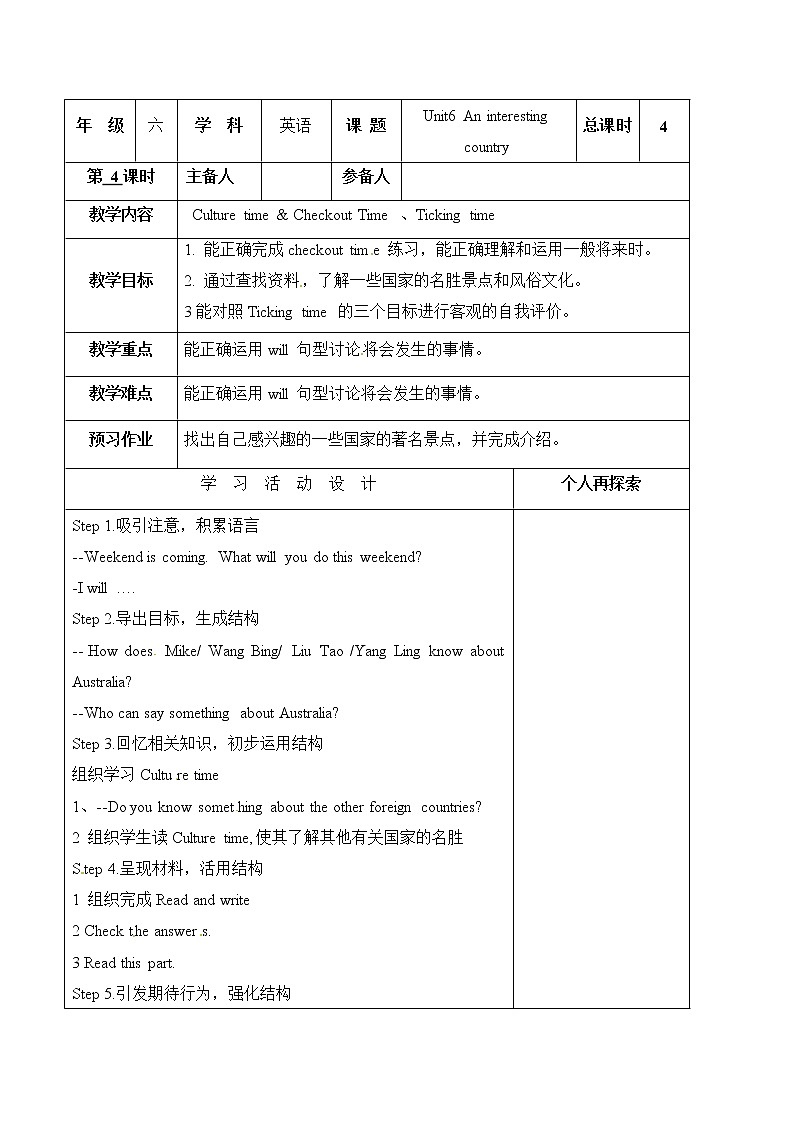 Unit 6 An interesting country 第3课时（课件+教案+音视频素材）01
