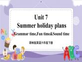 Unit 7 Summer holiday plans 第2课时（课件+教案+音视频素材）